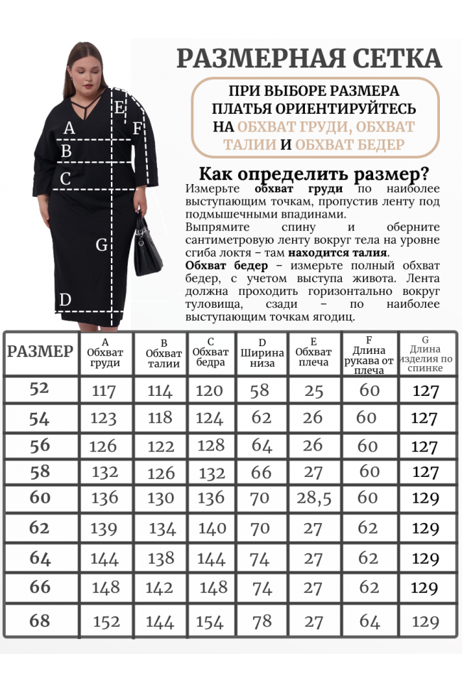 Платье